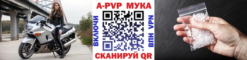 Alpha PVP мука  Заозёрск 