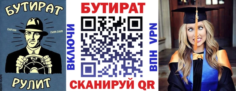 даркнет сайт  Заозёрск  БУТИРАТ 1.4BDO 