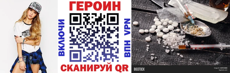 цена   Заозёрск  ГЕРОИН белый 