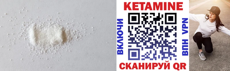 Кетамин VHQ  Заозёрск 