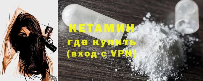 Кетамин ketamine  площадка как зайти  Заозёрск 