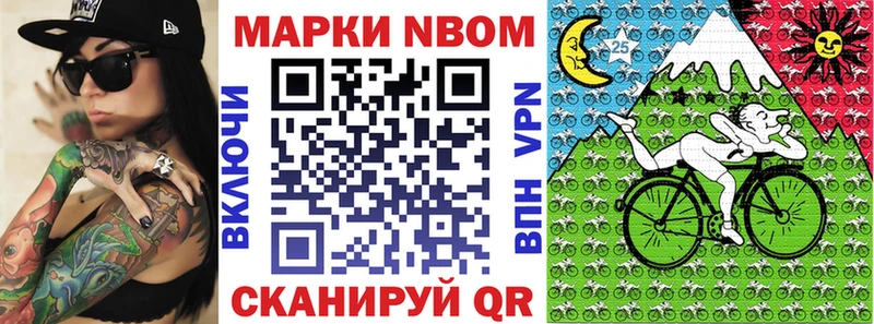 Марки N-bome 1500мкг  это Telegram  Заозёрск 